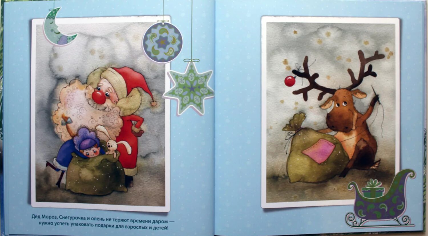 Обложки книг глеба горбовского. Виктория кирдий новый год. Надпись чудеса под новый год. Чудеса под какой. Чудеса под ногами горбовский.