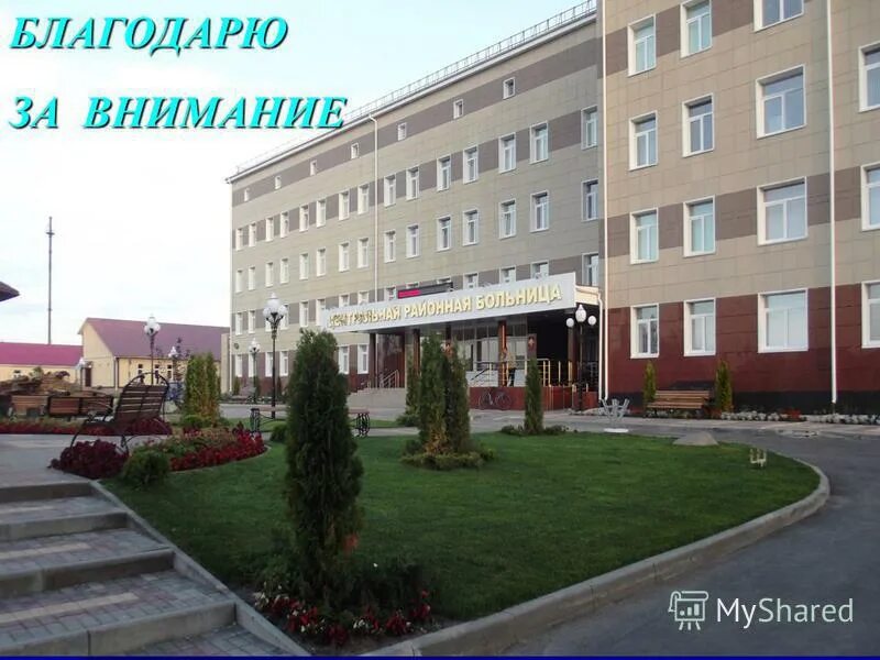 новохоперск больница. новохоперская районная больница. новохоперск центральная больница. новохоперская центральная районная больница. новохоперская районная больница.