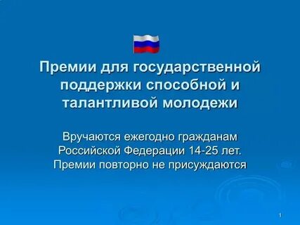 Муниципальная поддержка молодежи