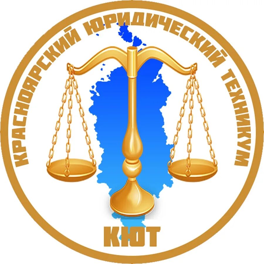 Гбоу юридический колледж коллектив. Юридический колледж царицыно. Юридический техникум кропоткин. Спо юридические колледжи. Герб юридического колледжа.