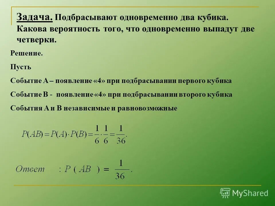 Какова вероятность того что. Вероятность последние цифры номера. Решение задач. Какова вероятность того что. Вероятность игральные кости.