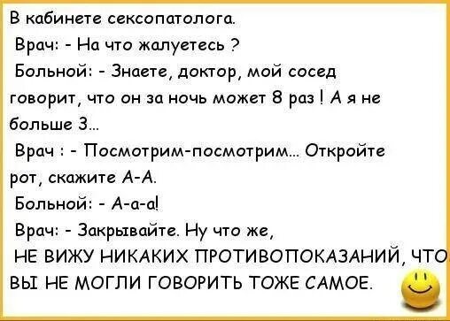 Доктор откуда у вас такие картинки. Анекдоты. Откуда у вас такие. Откуда у вас такие. Веселый преферанс.