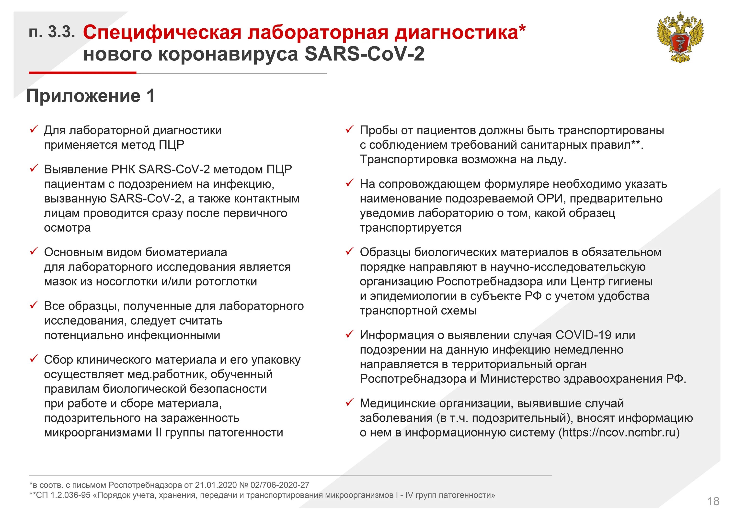 Специфическая профилактика новой корона русной инфекции. Специфическая прфилактикакороновирусной инфекции. Специфическая профилактика коронавирусной инфекции. Методы лабораторной диагностики коронавирусной инфекции. Рекомендации лечения ковид дома