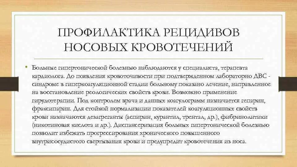 Лечение кровотечения из носа у детей. Лечение кровотечения из носа у детей
