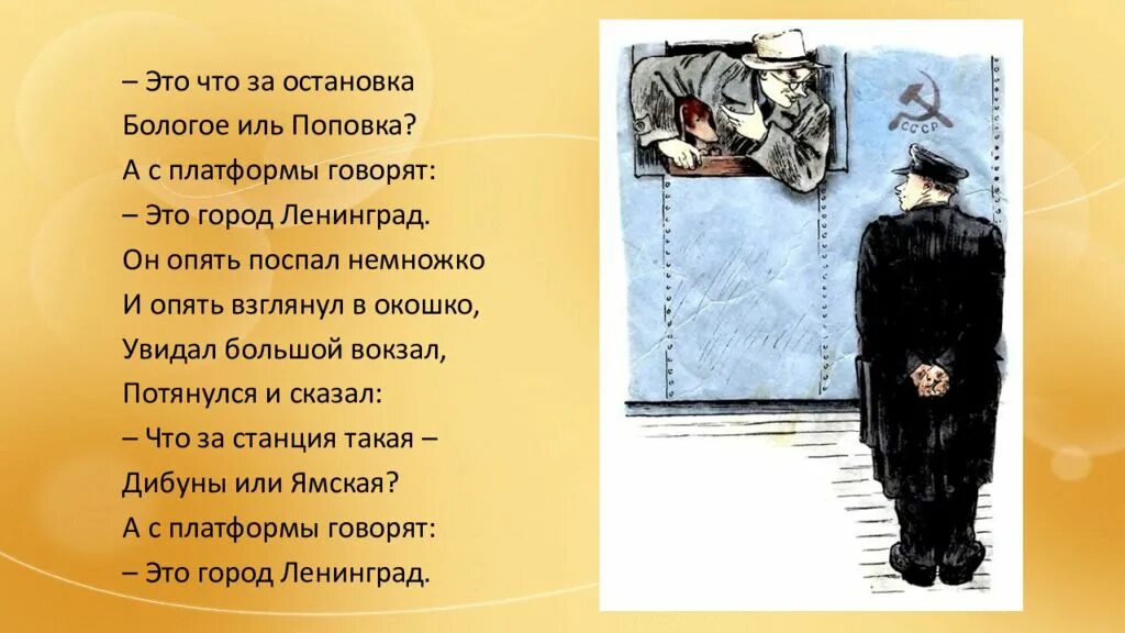 Остановка. "остановка" - преднамеренное прекращение движения. Клиническая смерть презентация. Гто установить. Это что за остановка бологое иль поповка.