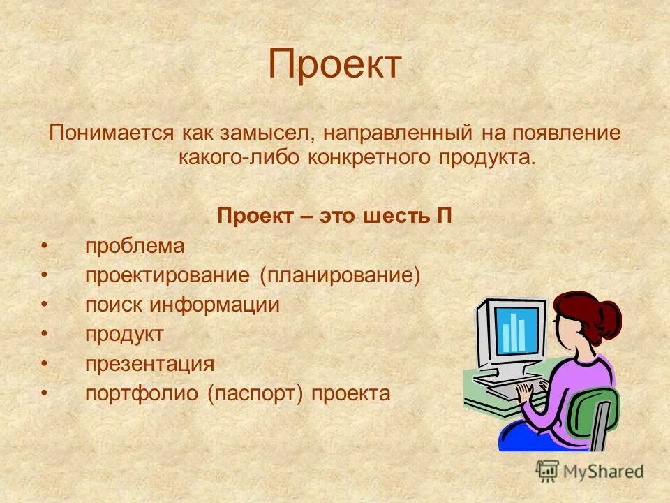 Происхождение слова слово. Доклад на тему этимология. Происхождение слова учитель. Возникновении каких либо вопросов. При возникновении вопросов обращаться.