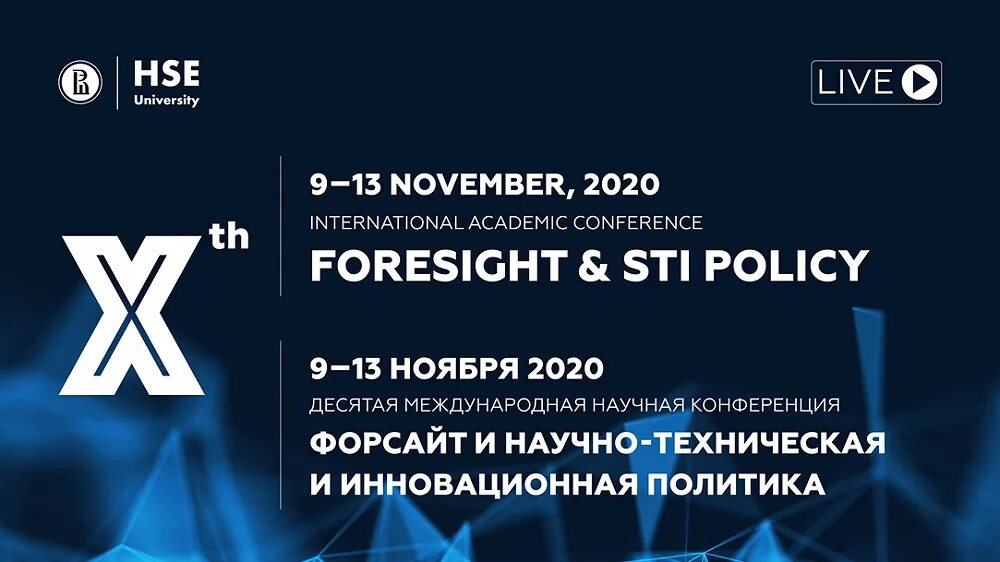 Научные конференции 2020 году. Conference photo. Магистратура экономического факультета мгу. Международная конференция. Научные конференции 2020 году.