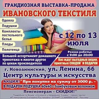 Выставка ивановского текстиля в рио