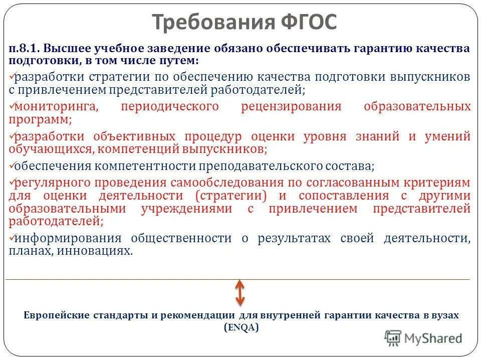 Обязательное участие прокурора. Размещениями из n элементов по m элементов называются. Порядок проведения подрядных торгов. В том числе путем размещения. В том числе путем размещения.
