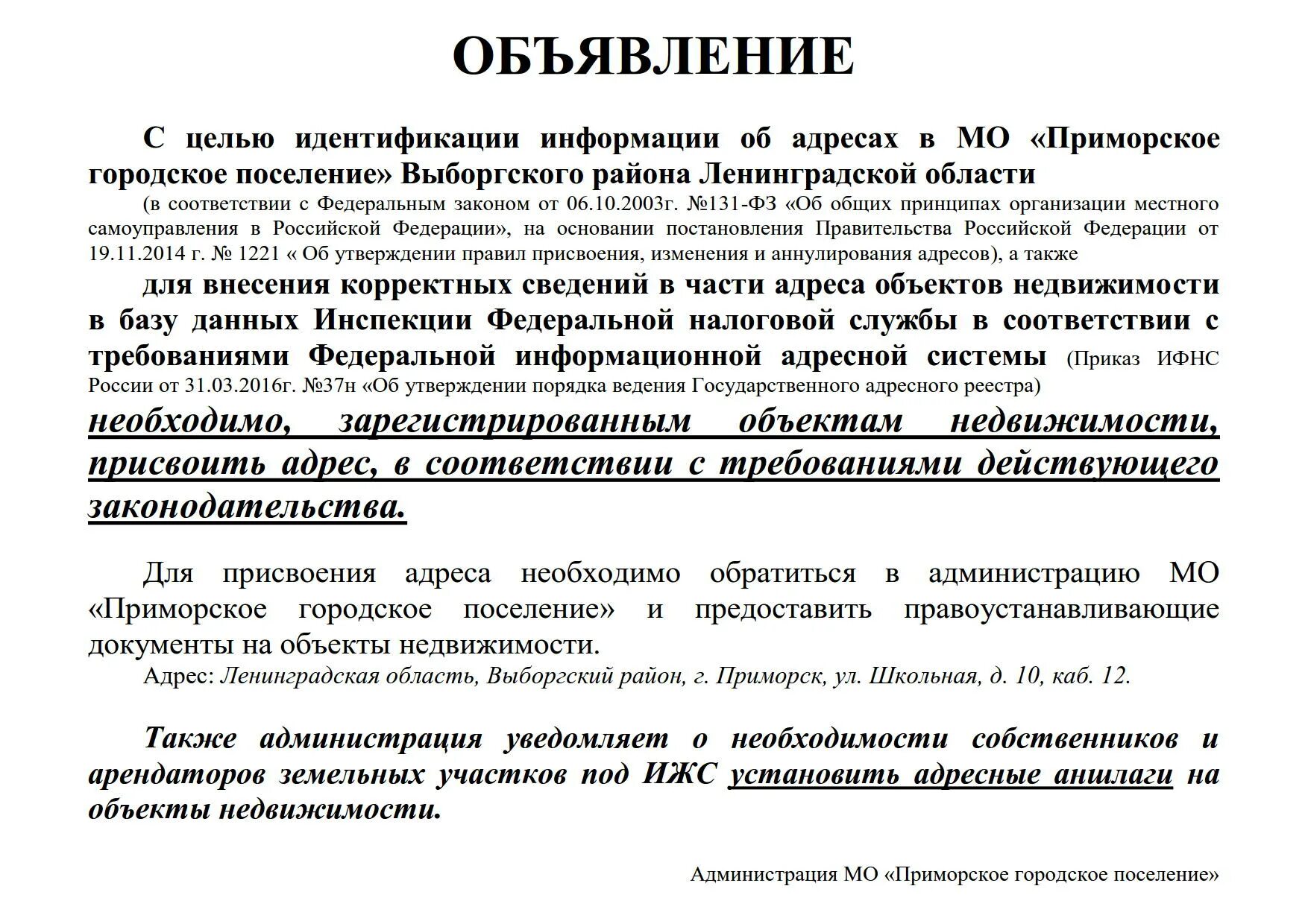 Присвоения адресу многоквартирном доме. Присвоения адресу многоквартирном доме. Присвоения адресу многоквартирном доме. Как подать заявление на реконструкцию частного дома через госуслуги. Присвоения адресу многоквартирном доме.