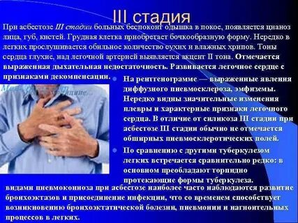 Одышка 3 недели