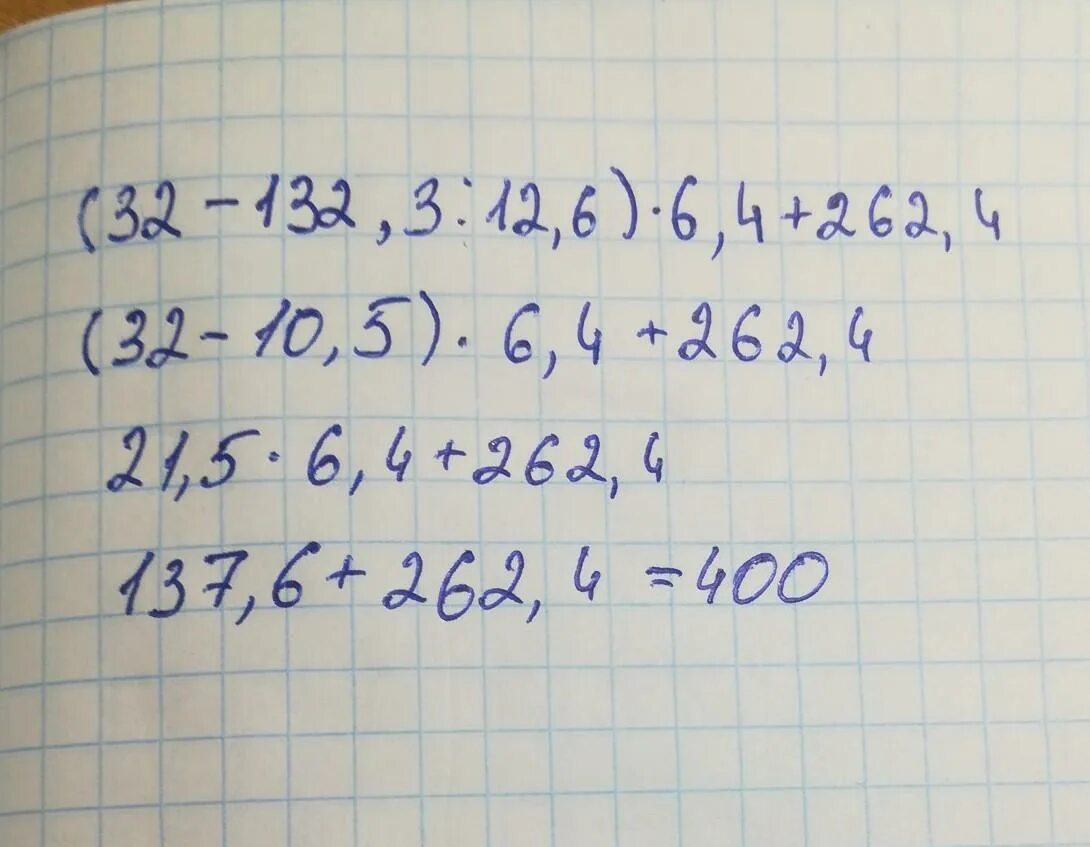 Сколько будет 132 3. (32-132,3:12,6)•6,4+262,4= Решить. (32-132,3:12,6)×64+262,4=. (32-132,3:12,6)•6,4+262,4= Решить действие. Найдите значение выражения 32 132 3 12.6 6.4+262.4.