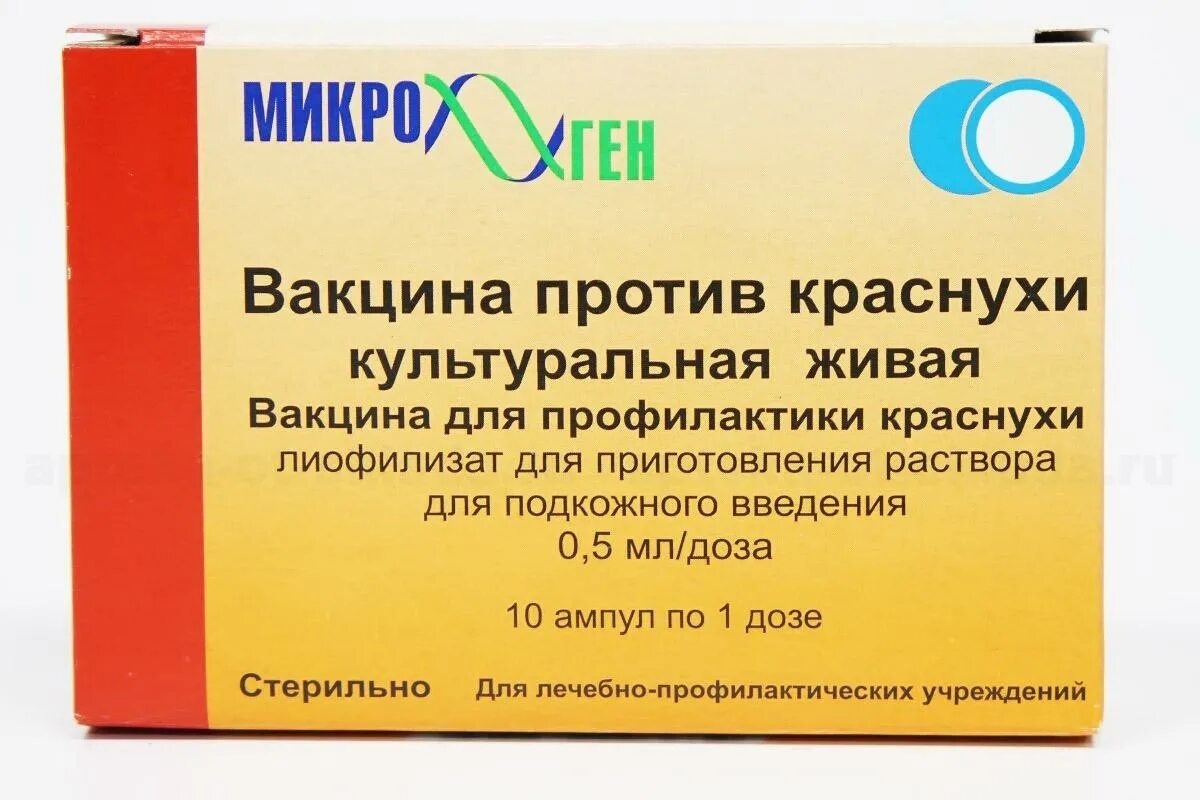 Вакцина против краснухи название. Вакцина против кори, краснухи, паротита рудивакс. Какому поколению относится вакцина против краснухи. Вакцина против краснухи название препарата. Вакцина против краснухи название.