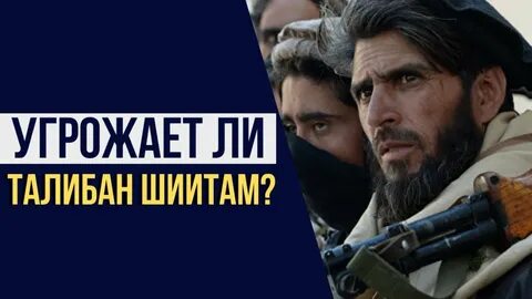 Угрожали ли