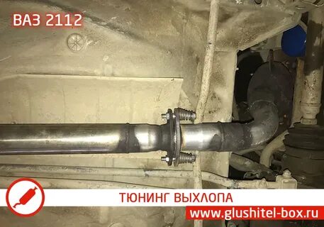 Выхлопная система ваз 2112