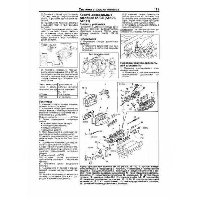 Руководство ремонту бензинового двигателя. Двигатель Toyota 3s-Fe схема. Тойота Королла двигатель 4а-Fe. Тойота Спринтер двигатель 5а Fe. Двигатель 4а-Fe система зажигания Тойота Королла.