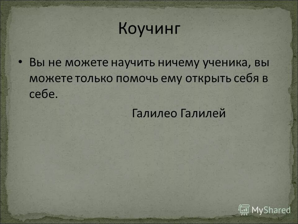 Ничему не научил. Ничему не научил. История ничему не научила. Жизнь ничему не научила. Жизнь ничему не научила.
