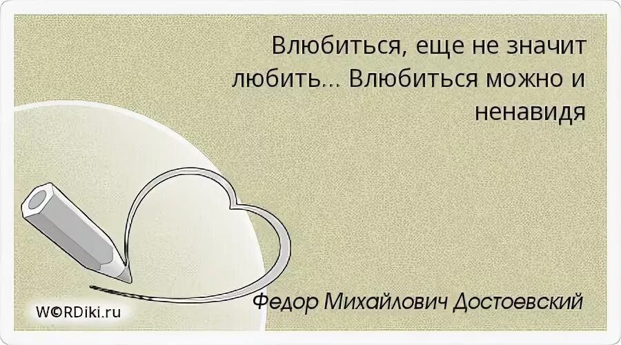 Мой единственный вигуки. Изображение :если ваш кофе остыл не стоит его уже подогревать. Love, rosie (2014). Влюбиться ненавидя. Стихи о любви.