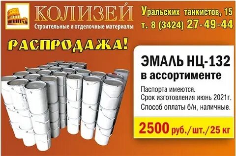 Уральские танкисты березники