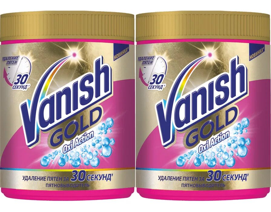 Vanish gold. Ваниш Голд Окси экшн. Vanish Gold Oxi Action. Ваниш Голд пятновыводитель. Порошок Vanish Gold Oxi Action.