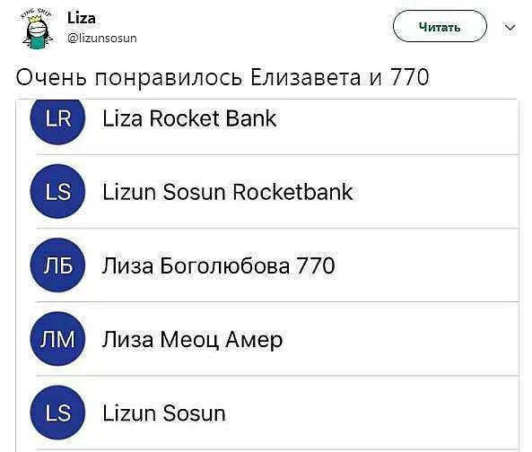 Приложение узнать как записан у других. Кто как записан в телефоне программа. приложение как записан в телефоне у других. программа как записан у других в телефоне андроид. программа как ты написан в телефоне.