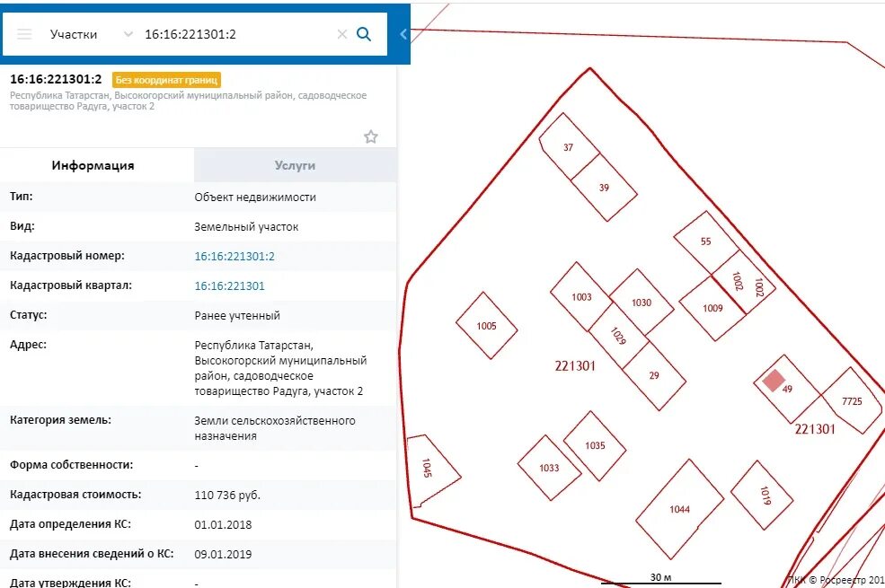 Кадастровые номера земельных участков. Земельный участок по кадастровому номеру. Кадастровый квартал. Кадастровая карта объекта недвижимости. Поиск по кадастровому номеру земельного участка росреестр
