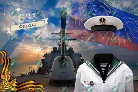 23 февраля моряки