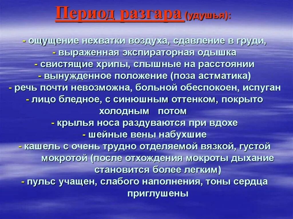 Почему воздух тяжелый. Ощущение нехватки вдоха. не хватает воздуха причины. чувство что не хватает воздуха. ощущение нехватки воздуха при вдохе.