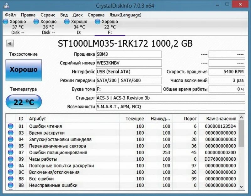 Crystal smart. Смарт HDD Crystal Disk. Тестирование жесткого диска CRYSTALDISKINFO. CRYSTALDISKINFO Seagate 4тб. Smart HDD CRYSTALDISKINFO.