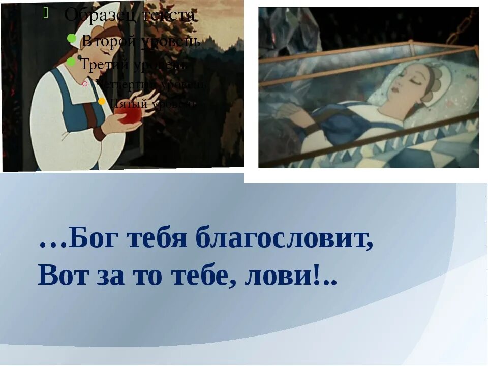 Образ семи богатырей. Табаков Олег сказка о мертвой царевне. О мёртвой царевне и семи Бога ырях фото. Ты вставай Царевна поутру раненько. Как звали в Угрюм реке мертвую царевну.