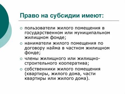 Субсидия частным школам