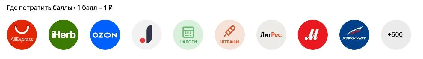 Партнеры программы миллион призов список. Магазины партнеры акции миллион призов. Юмани кошелек на что можно потратить. Товары москвичам по социальной карте за баллы. Куда можно потратить баллы в банк пойдём.