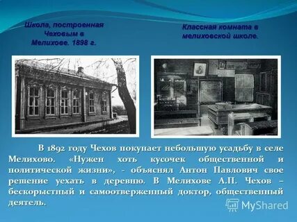Именьице