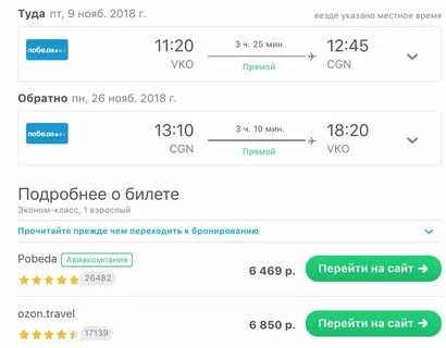 Черногория прямые рейсы 2024