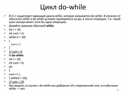 While int