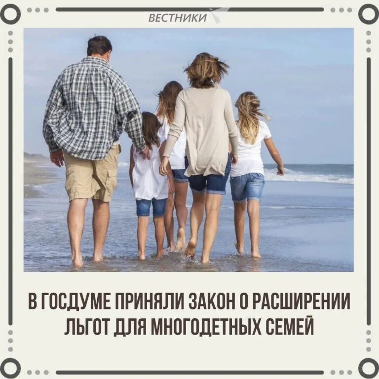 Многодетным отпуск в любое время. Семья на море. Семья на пляже. Многодетная семья в отпуске. Отпуск с детьми.