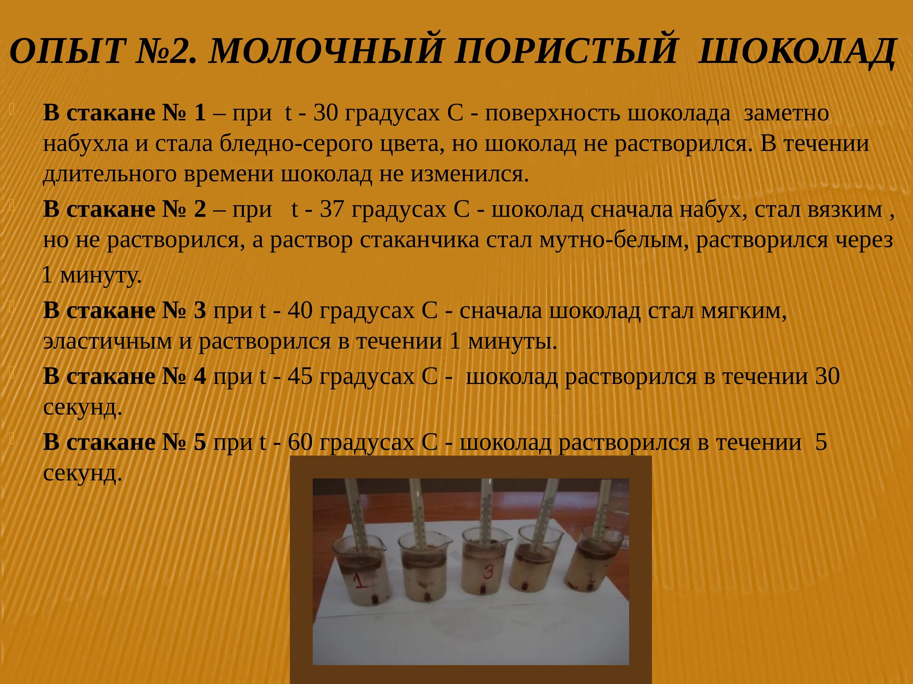 Исследовательская работа по биологии опыт. Исследовательские работы по биологии презентации. Опыты с шоколадом для исследовательской работы. Эксперимент в биологии. Биологическому эксперименту относят