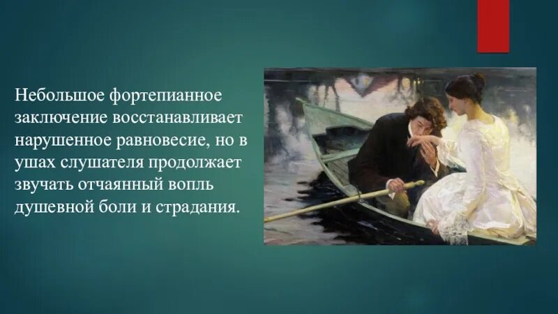 Романс п и чайковского. Романс Чайковского отчего. П.Чайковский романсы. Чайковский романс смерть. Романс Чайковского отчего слова.