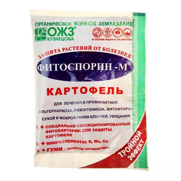 Фитоспорин от корневой гнили. Фитоспорин. Фитоспорин м пестициды. Средство от бактериальных болезней растений «фитоспорин-м», 10 гр. Биогумус и фитоспорин.