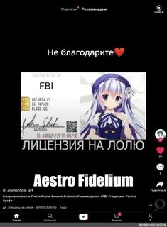 Не смотря на разрешения