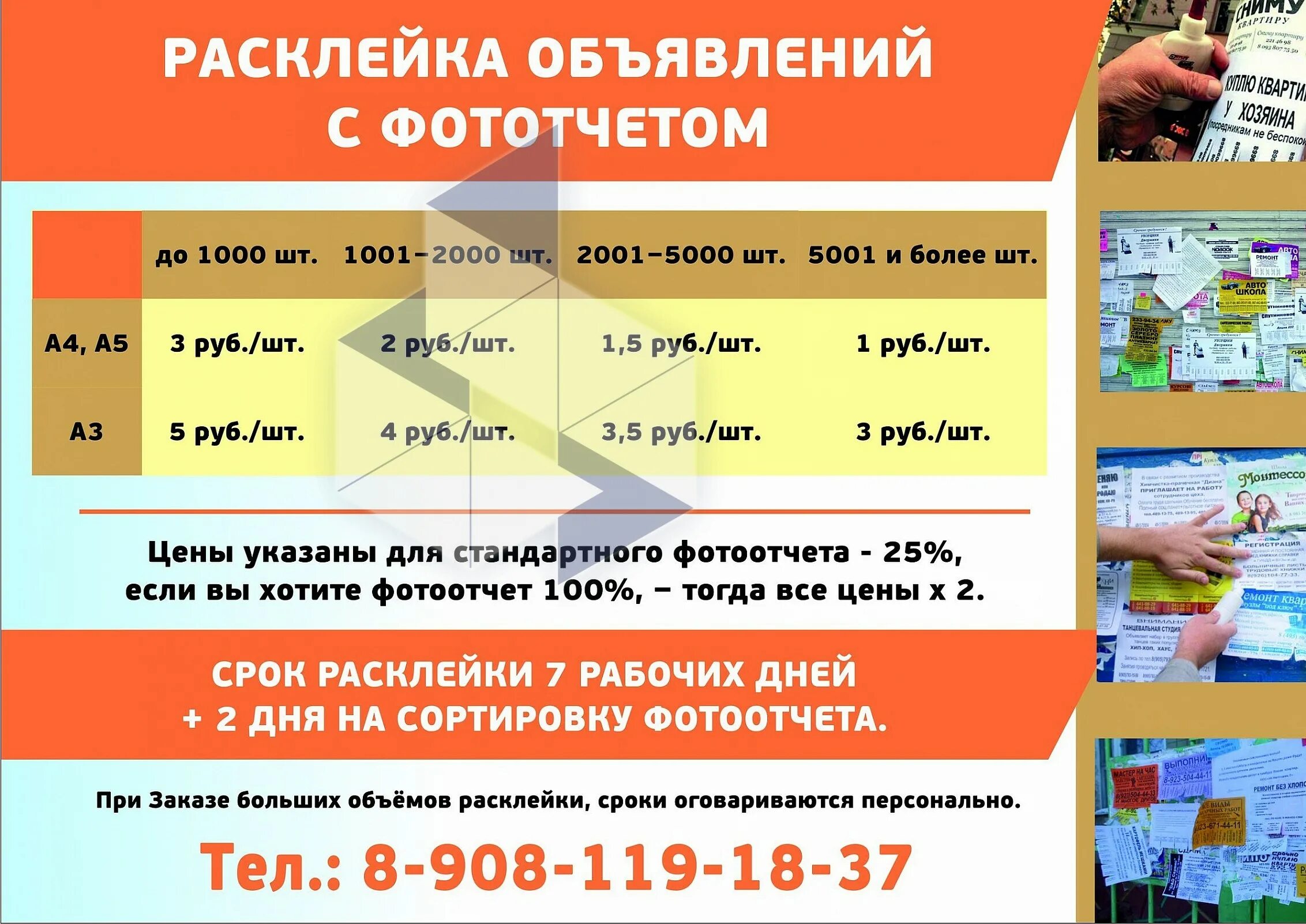 Объявления омск работа