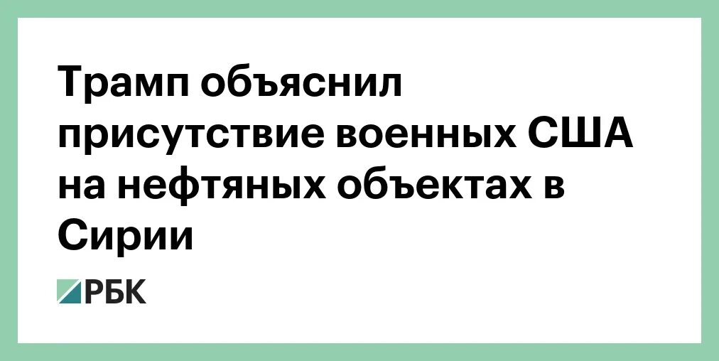 Объяснить присутствие. Объяснить присутствие