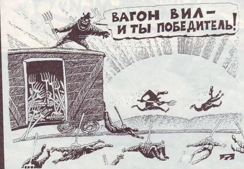 Видал сосун. Меринов вагон вил и ты победитель. Вагон Вилс и ты победитель карикатура. Меринов карикатуры.