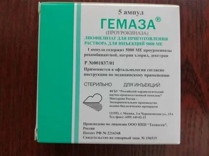 Гемаза