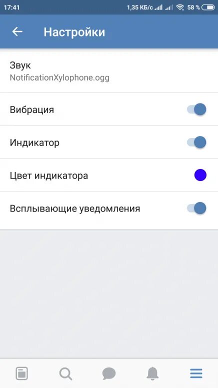 Звук уведомления вк андроид. Всплывающие уведомления. Всплывающие уведомления ВК. Настройка всплывающих сообщений. Всплывающие уведомления на андроид ВК.