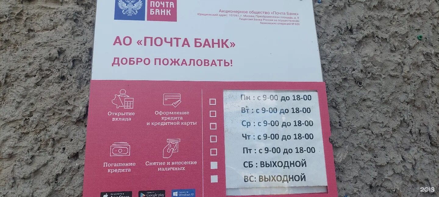 Режим работы почты 11 мая 2025. Режим работы почты 11 мая 2025