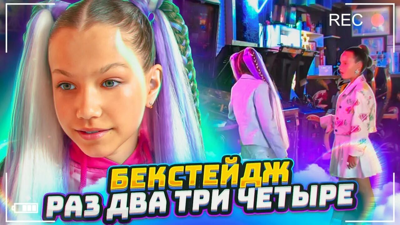 Вики шоу. Раз-два-три-четыре Viki show. Вики шоу раз два три четыре. Вики шоу 2022. Вики шоу песня раз два три четыре