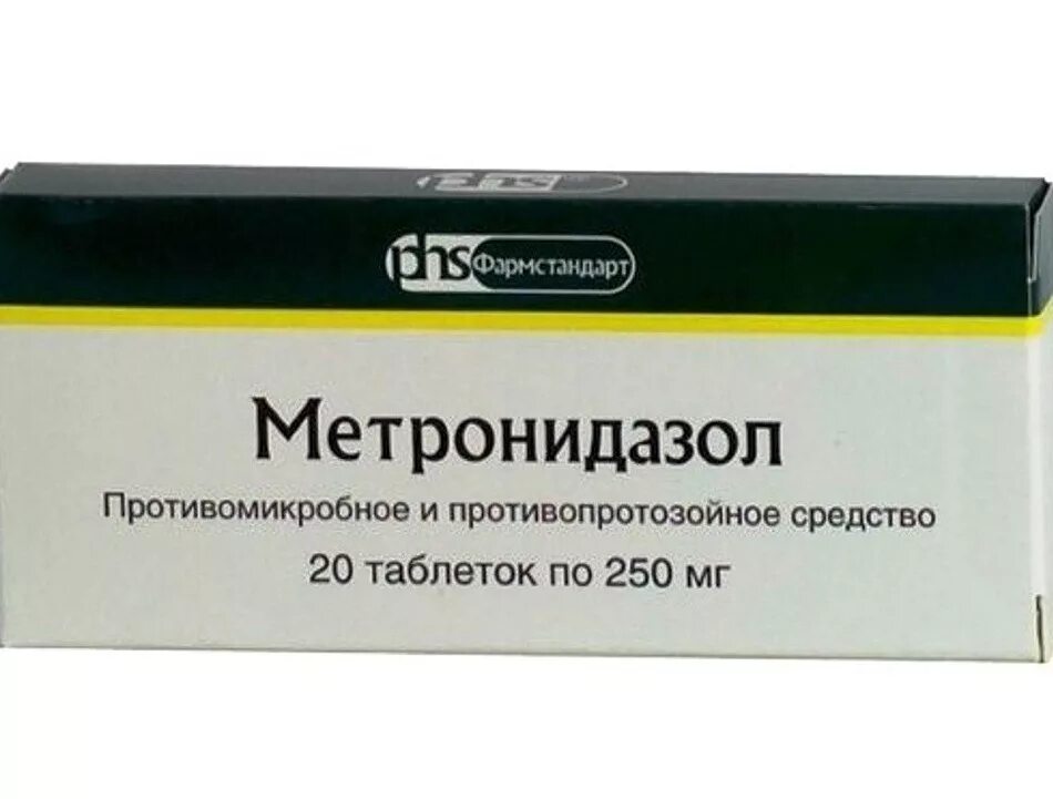 Метронидазол применение
