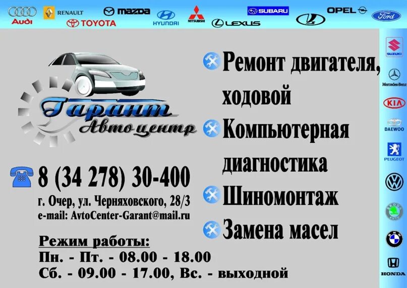 Номер телефона автовокзала очер. Номер телефона автовокзала очер. Автовокзал очер. Очер фото. Номер телефона автовокзала очер.