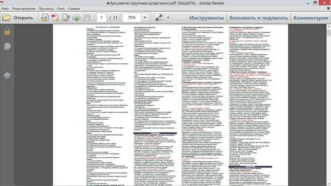 Произведения для егэ по русскому 2024 сочинения